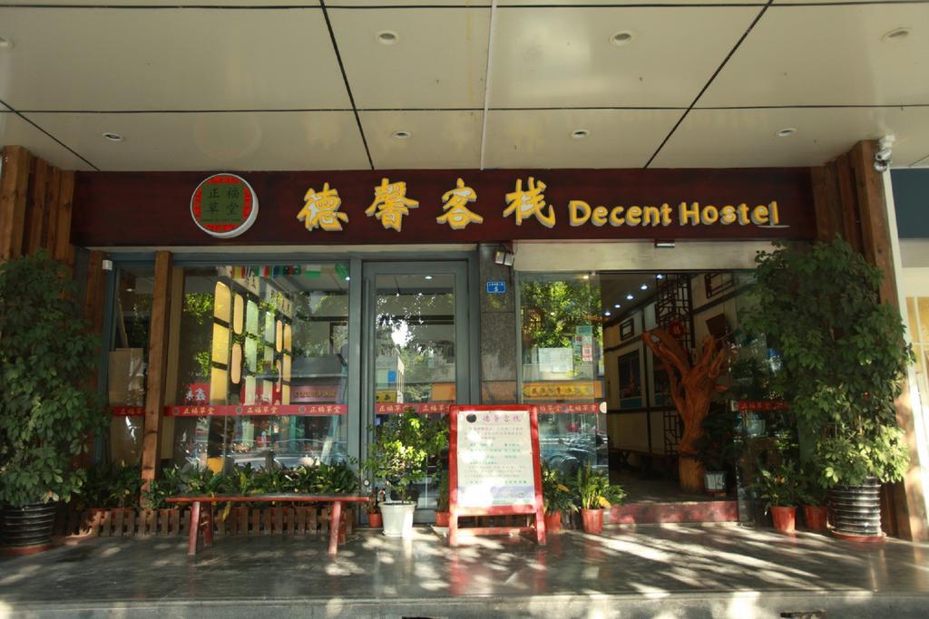 Zhengfu Caotang Decent Inn Chengdu Eksteriør billede